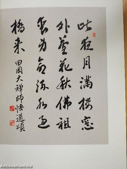 A szongdami nagy szerzetes elfogadó esküje (koreai nyelvű)