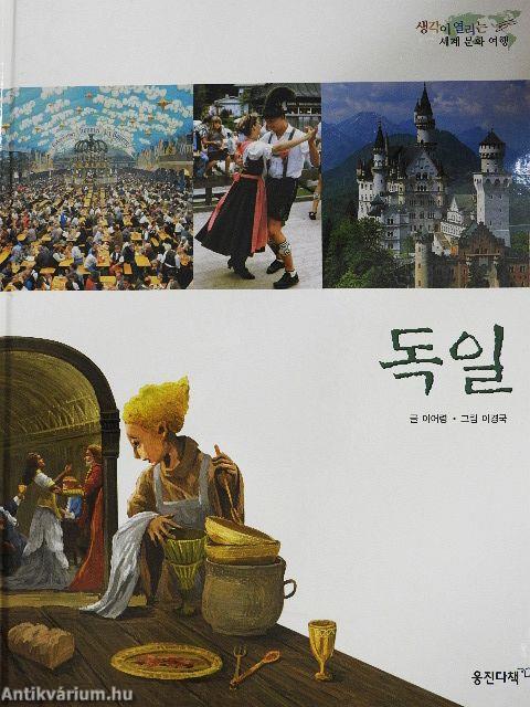 Németország (koreai nyelvű)