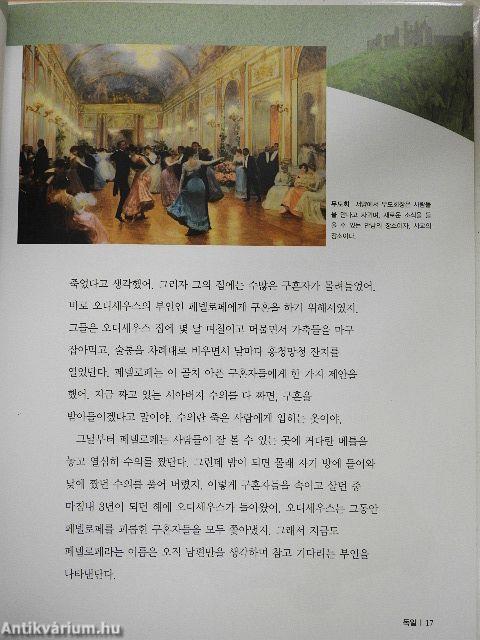 Németország (koreai nyelvű)