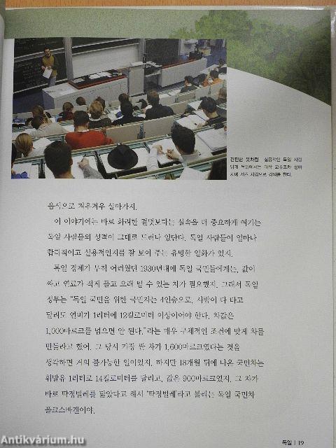 Németország (koreai nyelvű)