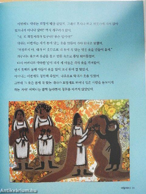 Olaszország (koreai nyelvű)