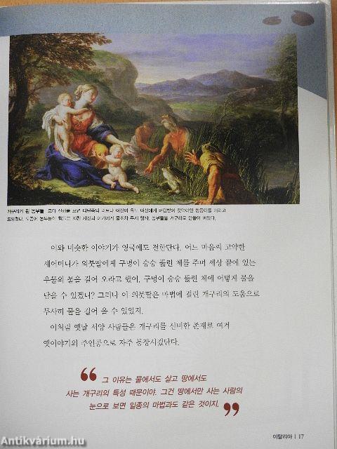 Olaszország (koreai nyelvű)