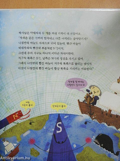 Józan ész tippek tankönyvekből (koreai nyelvű)