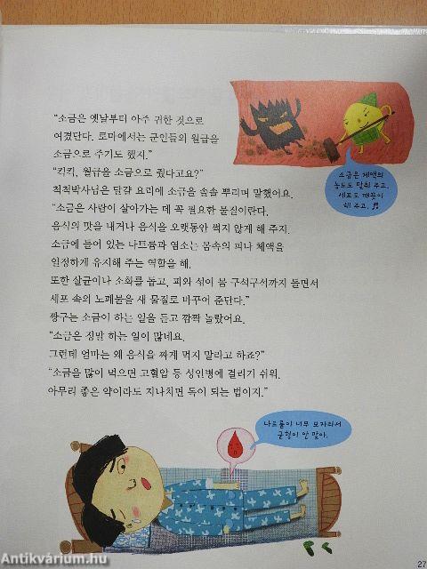 Józan ész tippek tankönyvekből (koreai nyelvű)