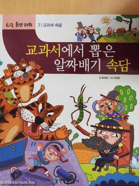 Válogatott közmondások (koreai nyelvű)