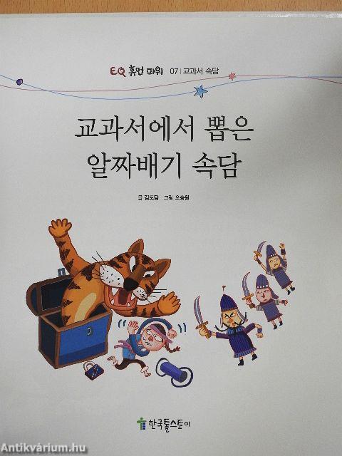 Válogatott közmondások (koreai nyelvű)