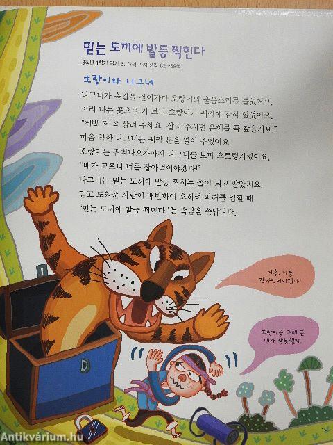 Válogatott közmondások (koreai nyelvű)