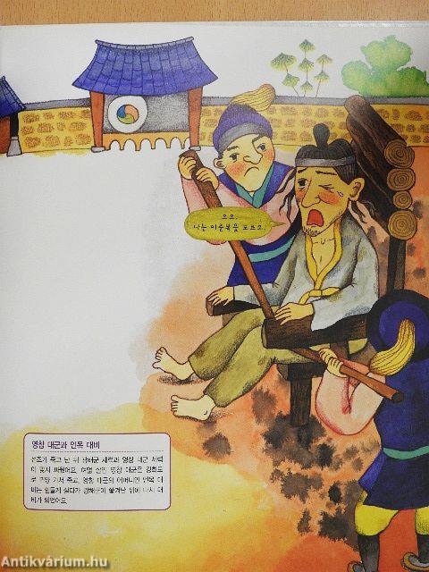 A világ legértékesebb barátságának története (koreai nyelvű)