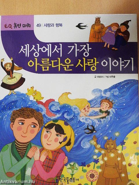 A világ legszebb szerelmi története (koreai nyelvű)