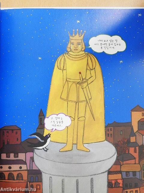 A világ legszebb szerelmi története (koreai nyelvű)