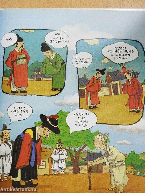 Felség, először is szeresd  az embereket (koreai nyelvű)