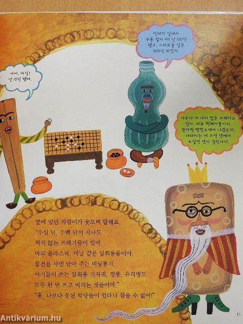 Mentsük meg bolygónkat! (koreai nyelvű)