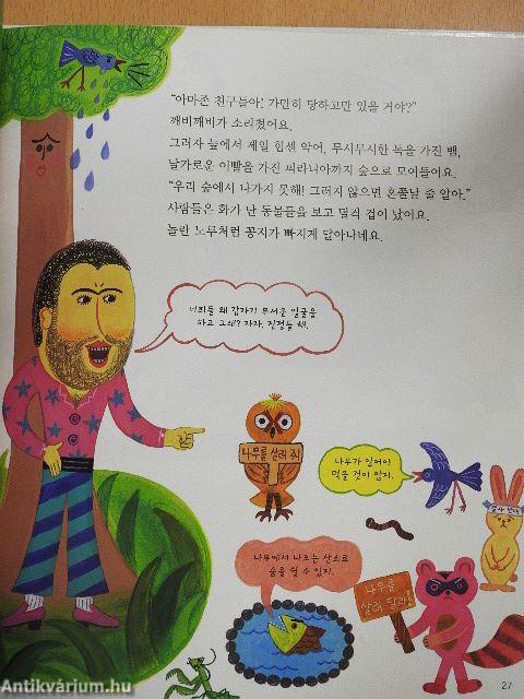 Mentsük meg bolygónkat! (koreai nyelvű)