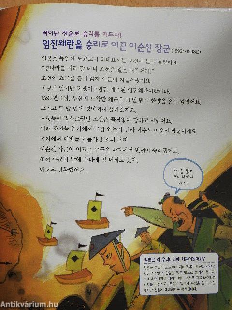 Háborúk, amelyek megváltoztatták a történelmet (koreai nyelvű)