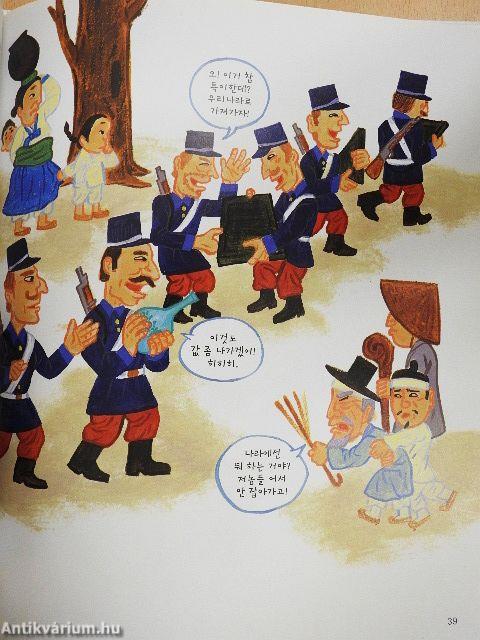 A riválisok leszámolása a történelem során (koreai nyelvű)