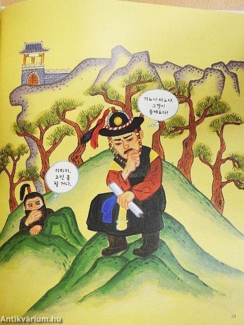 A riválisok leszámolása a történelem során (koreai nyelvű)