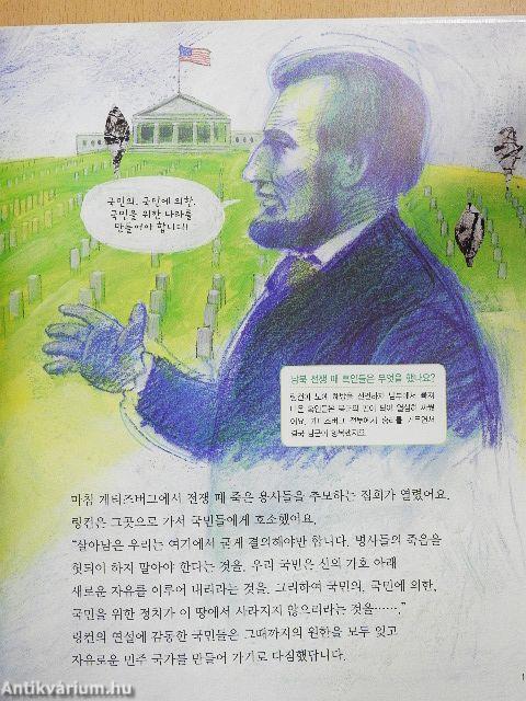 Idézetek, amelyek megváltoztatták a történelmet (koreai nyelvű)