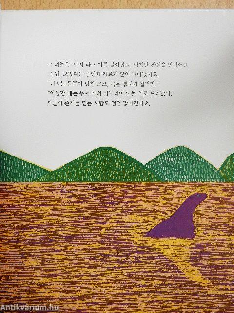 Titokzatos esetek a világban (koreai nyelvű)