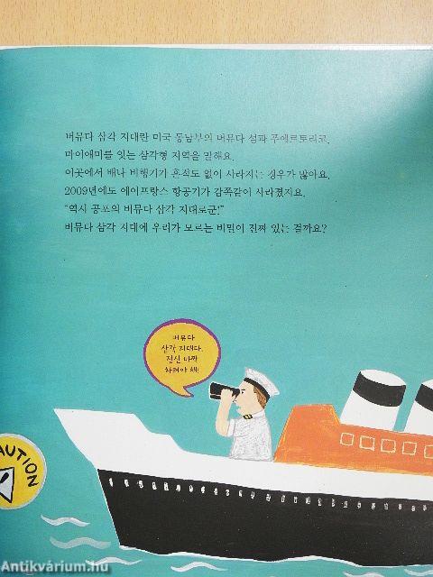 Titokzatos esetek a világban (koreai nyelvű)