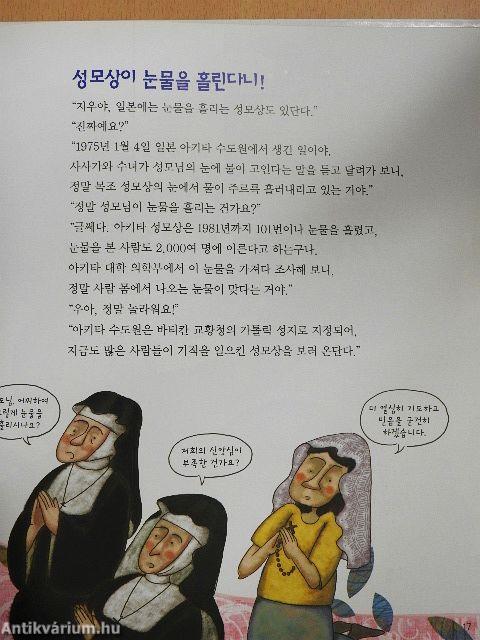 Úristen, ez történt! (koreai nyelvű)