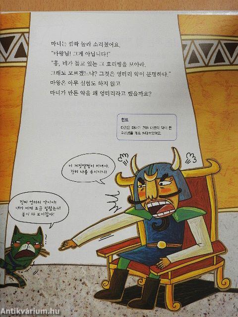 Miért tartana magánál egy vak ember zseblámpát? (koreai nyelvű)