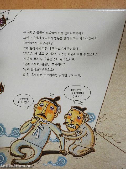 Miért tartana magánál egy vak ember zseblámpát? (koreai nyelvű)