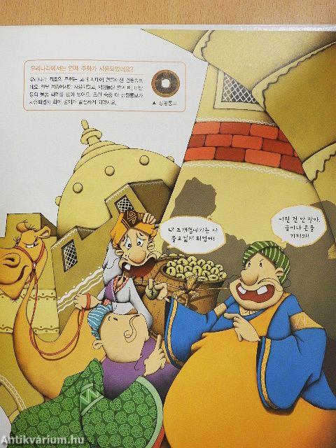 Minden a pénzről szól!(koreai nyelvű)