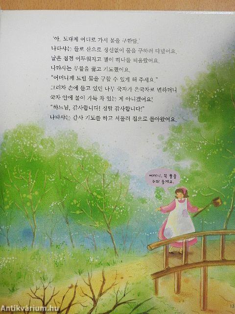 Nagy Medve és Kis Medve sztárok lettek (koreai nyelvű)