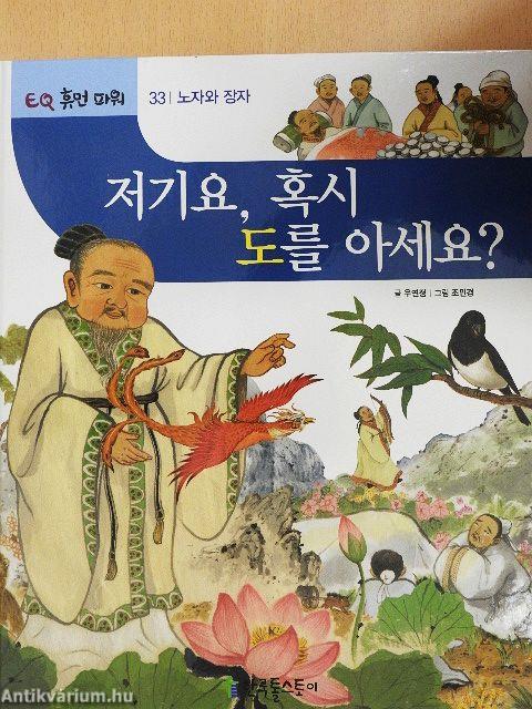 Elnézést, tudja az utat? (koreai nyelvű)