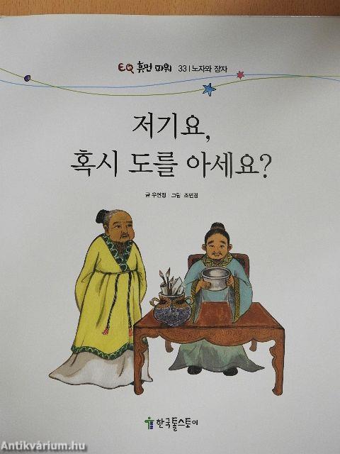 Elnézést, tudja az utat? (koreai nyelvű)