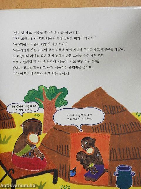 Egy pofon az üdvözlés? (koreai nyelvű)