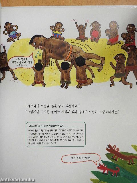 Egy pofon az üdvözlés? (koreai nyelvű)