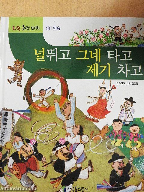 Ugrálás libikókán, hintázás (koreai nyelvű)