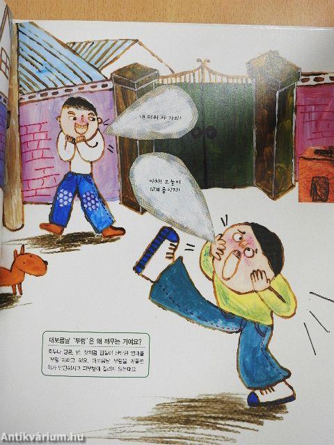 Ugrálás libikókán, hintázás (koreai nyelvű)