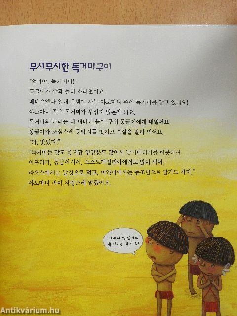 Szúnyogszemgolyók és grillezett pókok (koreai nyelvű)