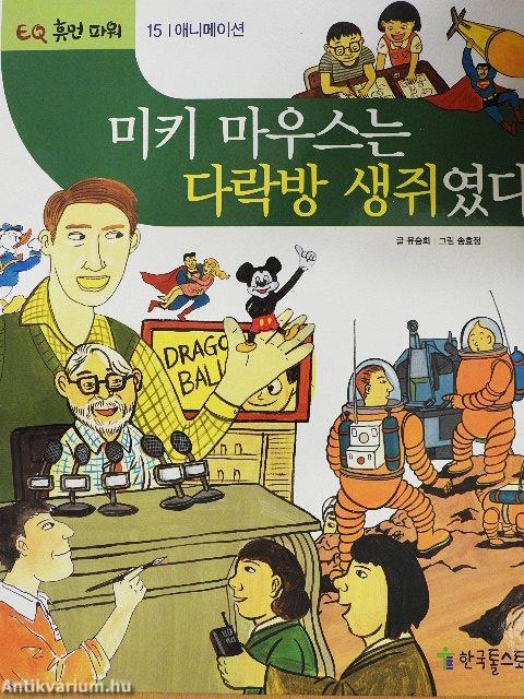 Mickey egér volt az egér a padláson (koreai nyelvű)