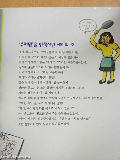 Mickey egér volt az egér a padláson (koreai nyelvű)