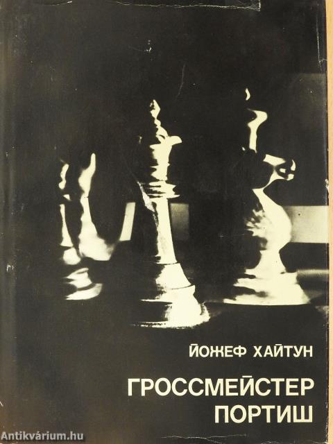 Portisch nagymester (orosz nyelvű) (dedikált példány)