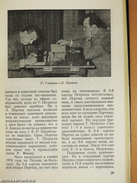 Portisch nagymester (orosz nyelvű) (dedikált példány)