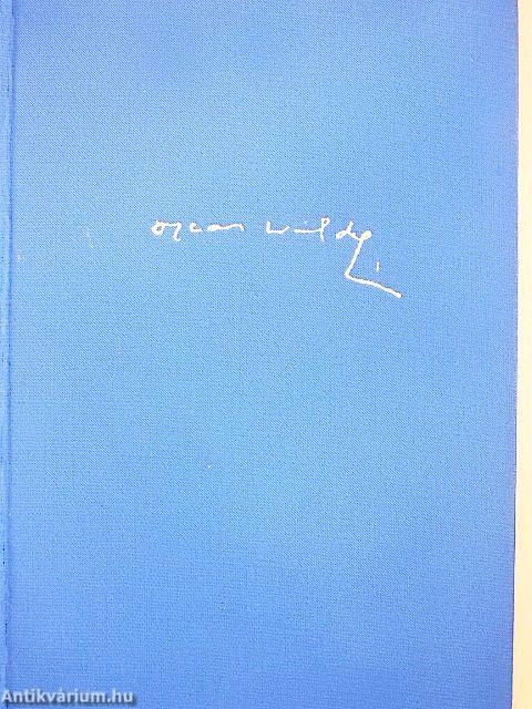 Lady Windermere legyezője/Bunbury