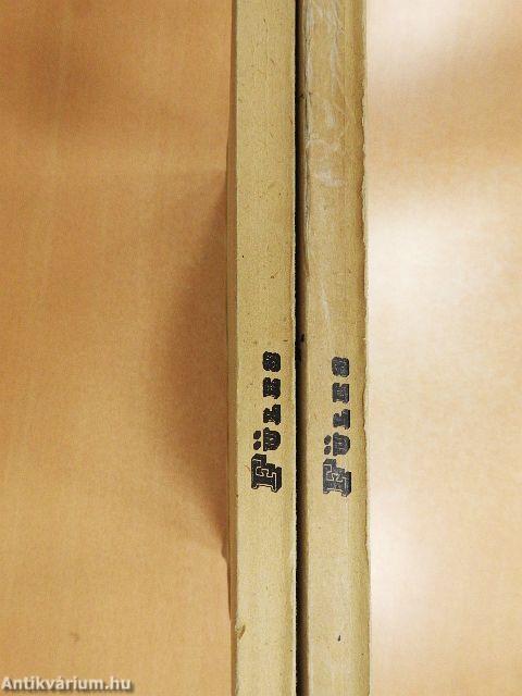 Füles 1976. (nem teljes évfolyam) I-II.