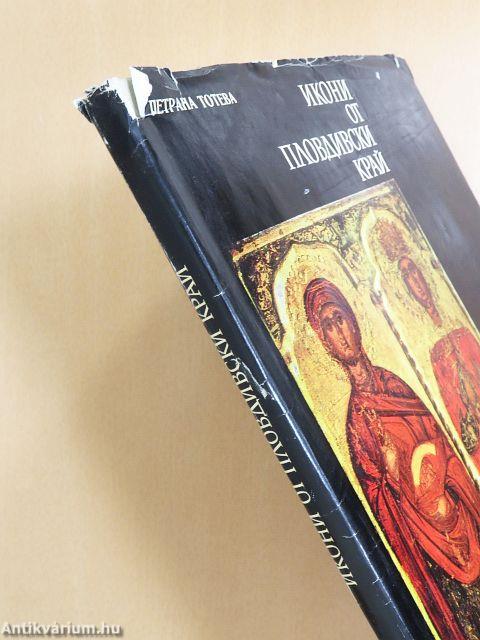 Ikonok a Plovdiv régióból (bolgár nyelvű)