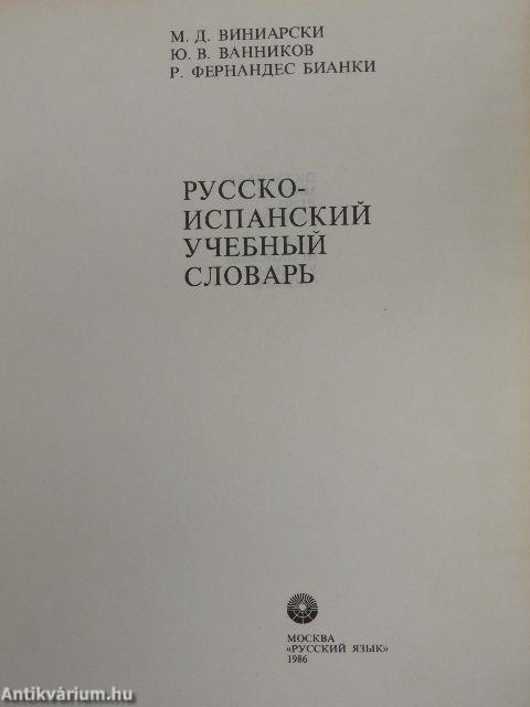 Diccionario Manual Ruso-Espanol