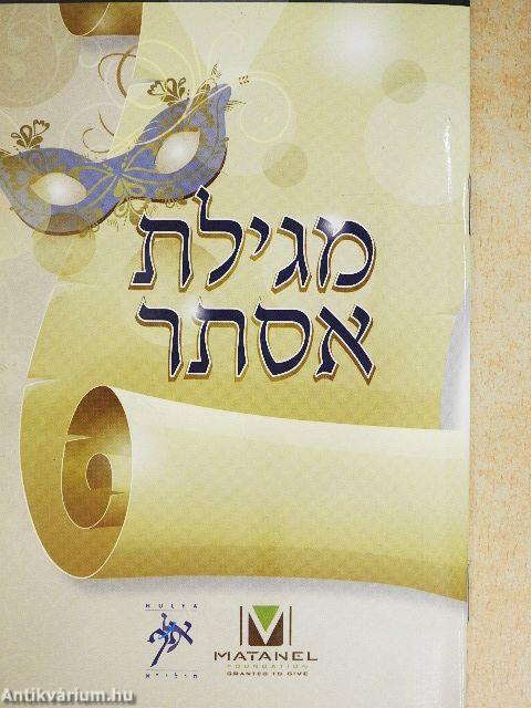 Eszter könyve (héber nyelvű)