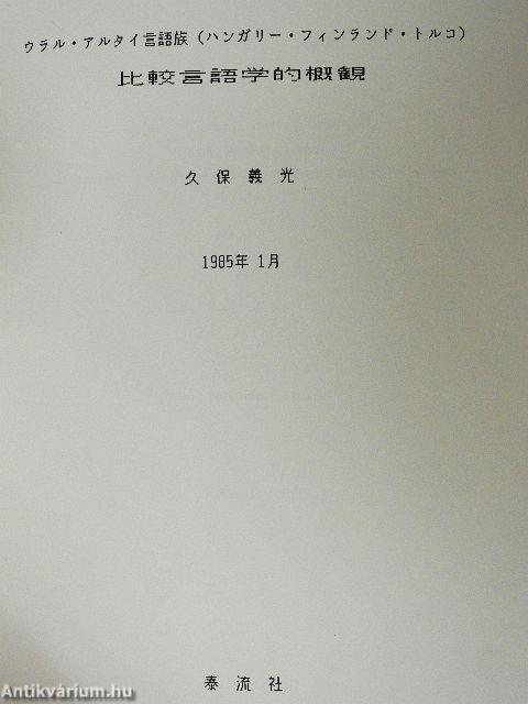 The Ural-Altaic Language Family