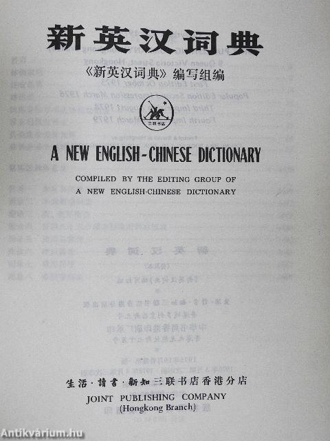 A New English-Chinese Dictionary