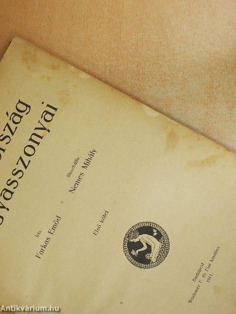 Magyarország Nagyasszonyai I.