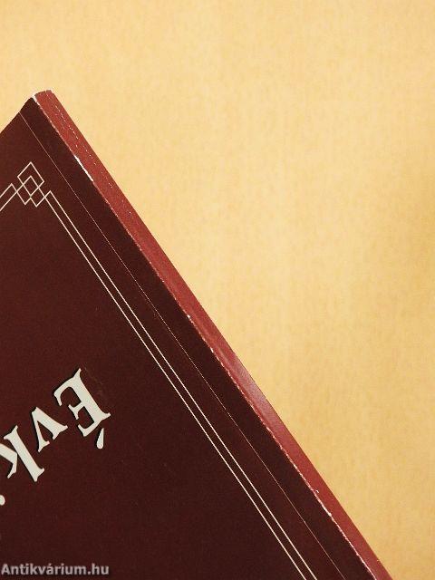 Pestszentlőrinc-Pestszentimrei Felnőttek Gimnáziuma és Továbbképző Központja Évkönyv 2012