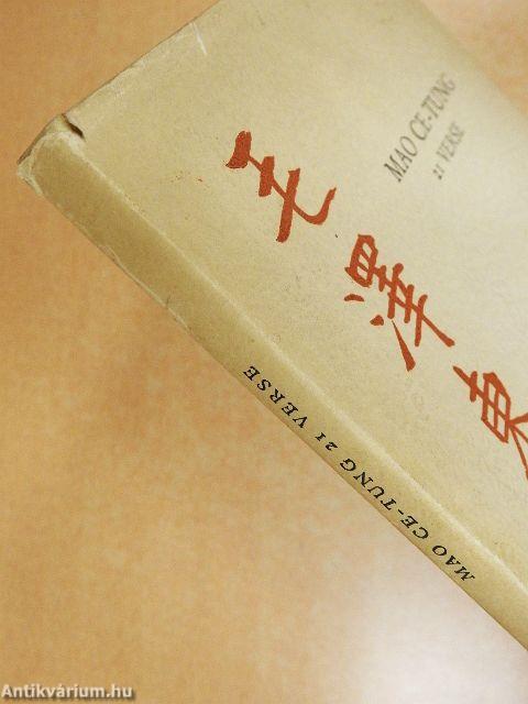 Mao Ce-tung 21 verse