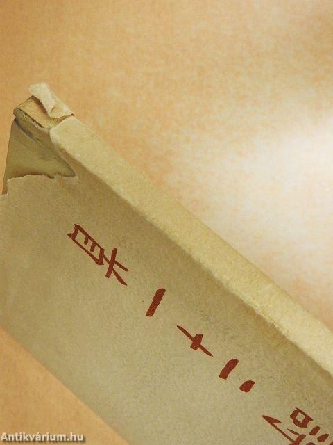 Mao Ce-tung 21 verse